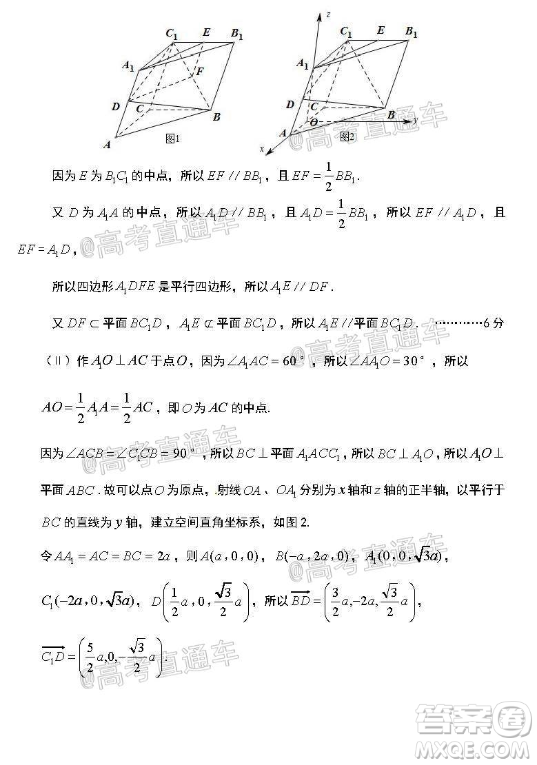 安慶市2020屆高三第三次模擬考試?yán)砜茢?shù)學(xué)試題及答案