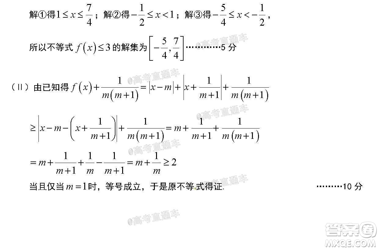 安慶市2020屆高三第三次模擬考試?yán)砜茢?shù)學(xué)試題及答案