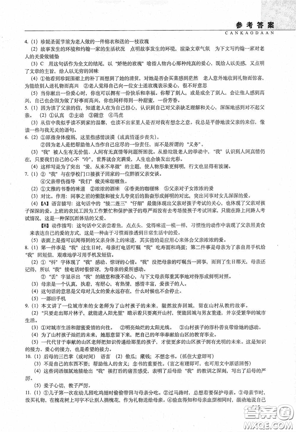 2020年68所教學(xué)教科所小學(xué)新題型題庫(kù)語(yǔ)文最新版答案