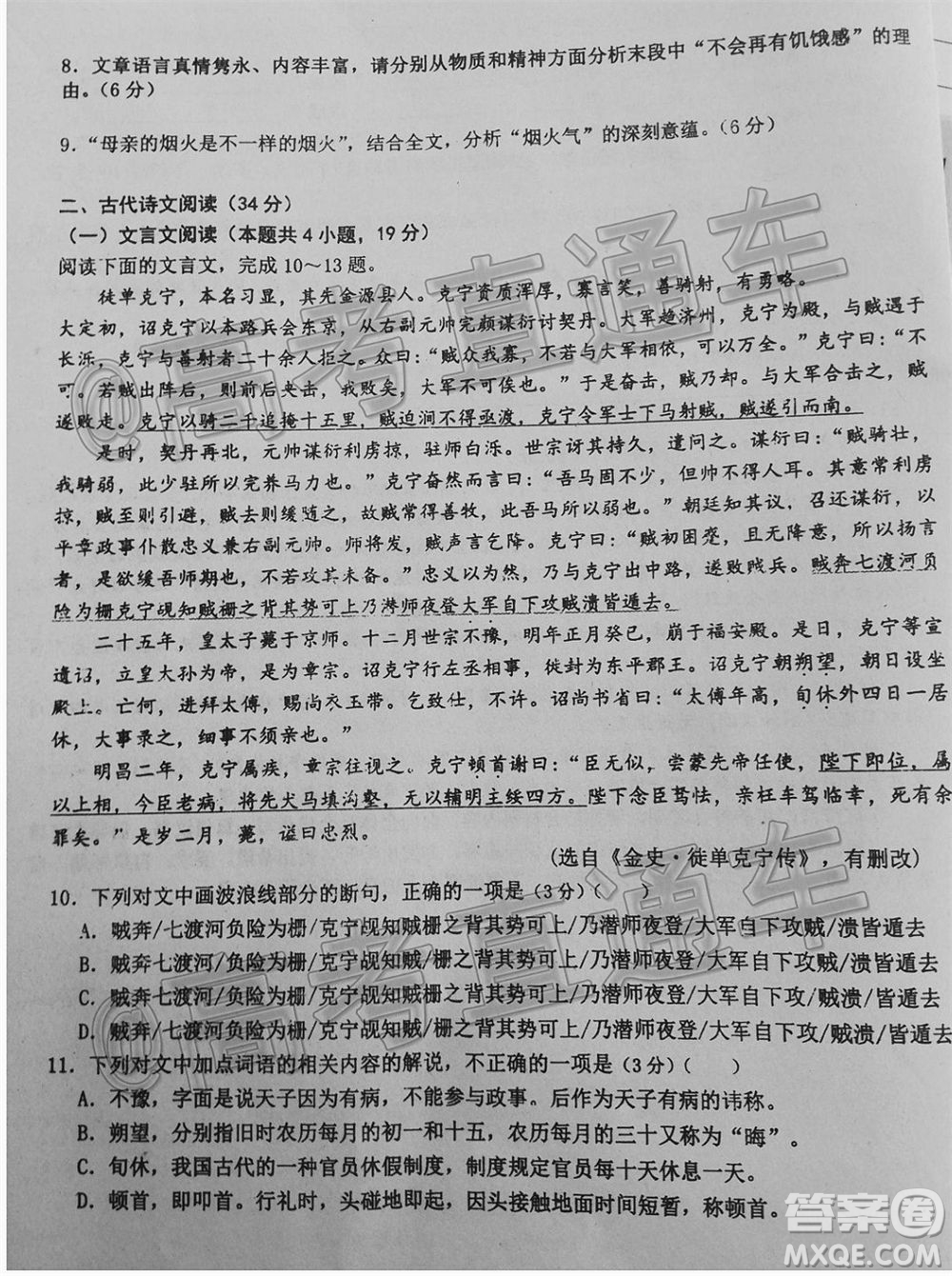 江西省紅色七校2020屆高三第二次聯(lián)考語(yǔ)文試題及答案