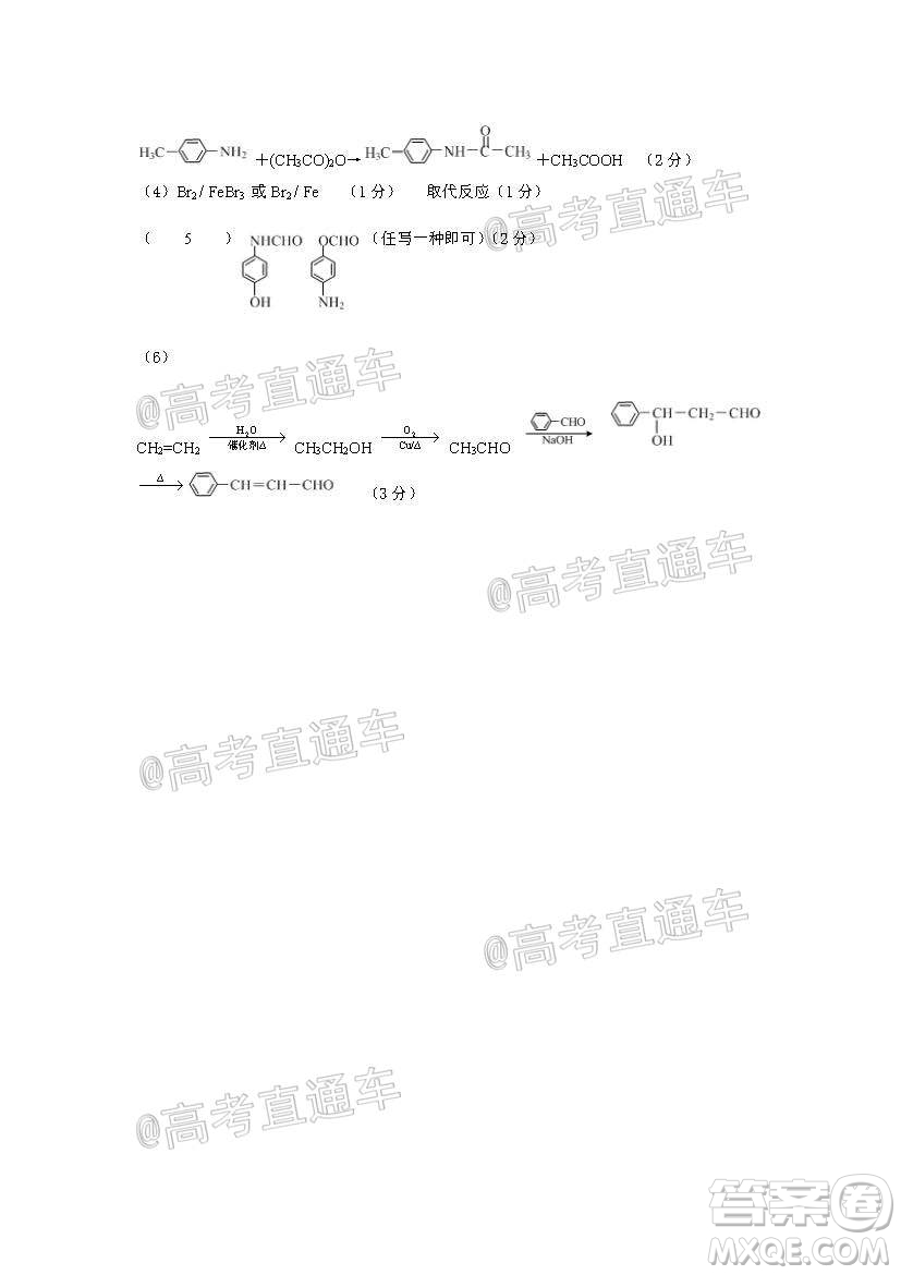 新疆2020年高三年級第三次診斷性測試理科綜合試題及答案