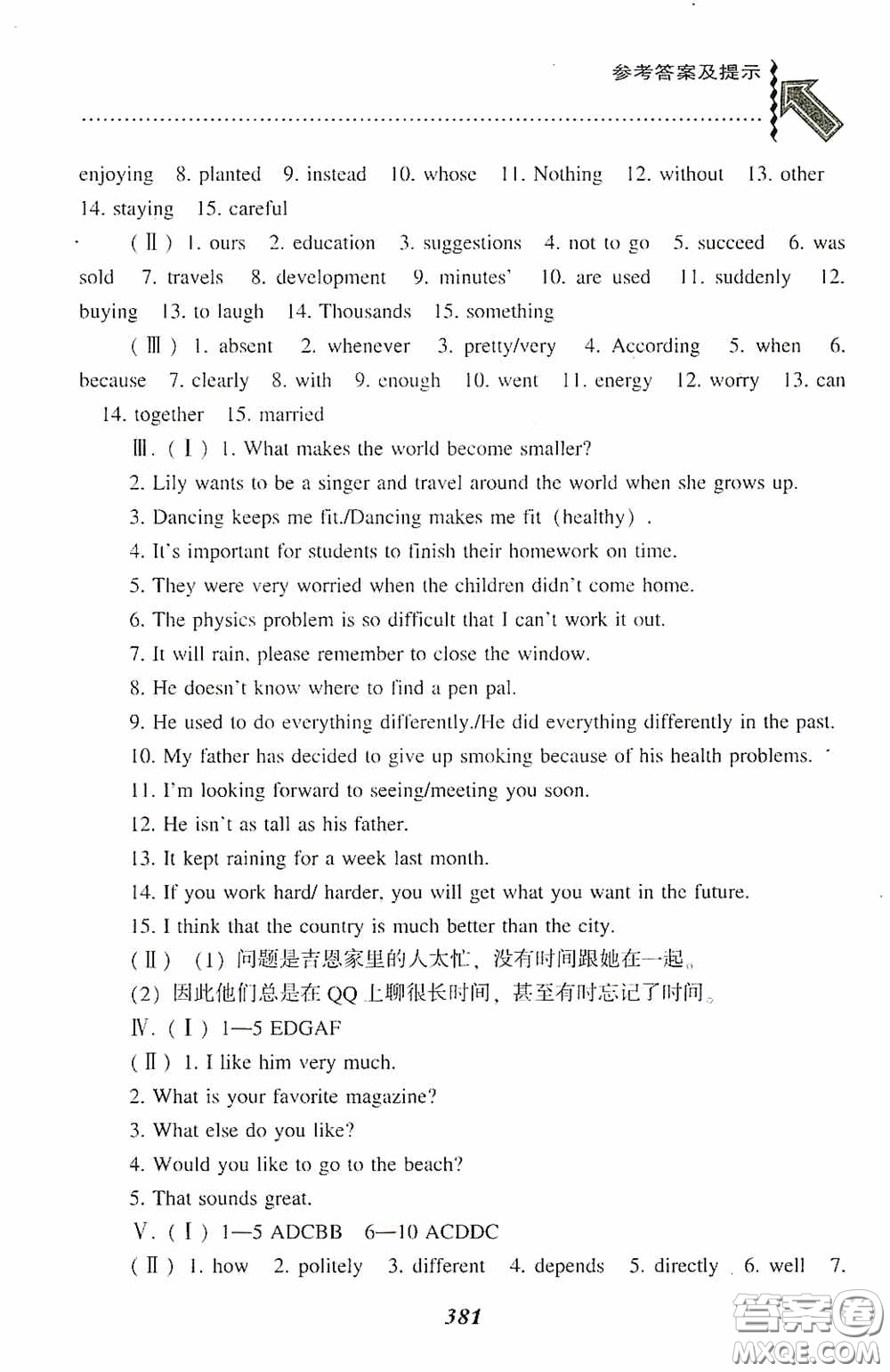 遼寧教育出版社2020尖子生題庫最新升級九年級英語下冊外研版答案