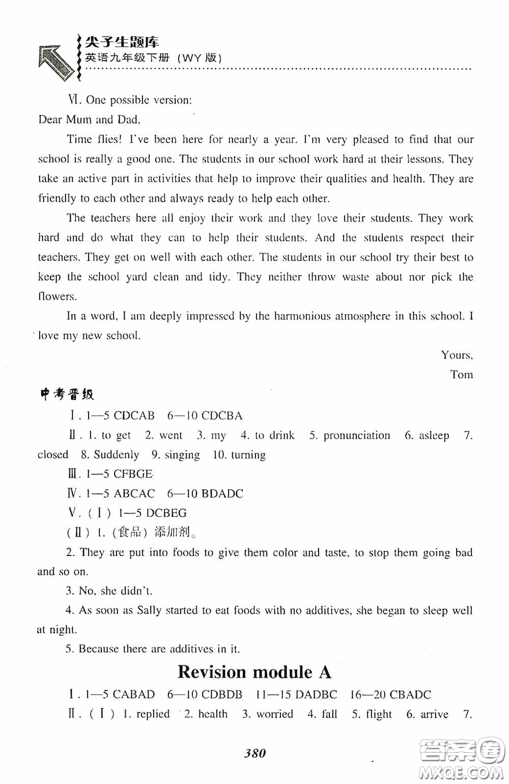 遼寧教育出版社2020尖子生題庫最新升級九年級英語下冊外研版答案