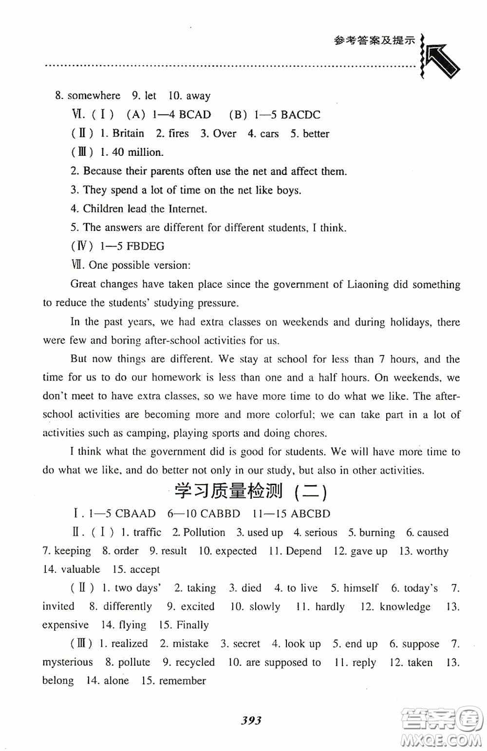 遼寧教育出版社2020尖子生題庫最新升級九年級英語下冊外研版答案