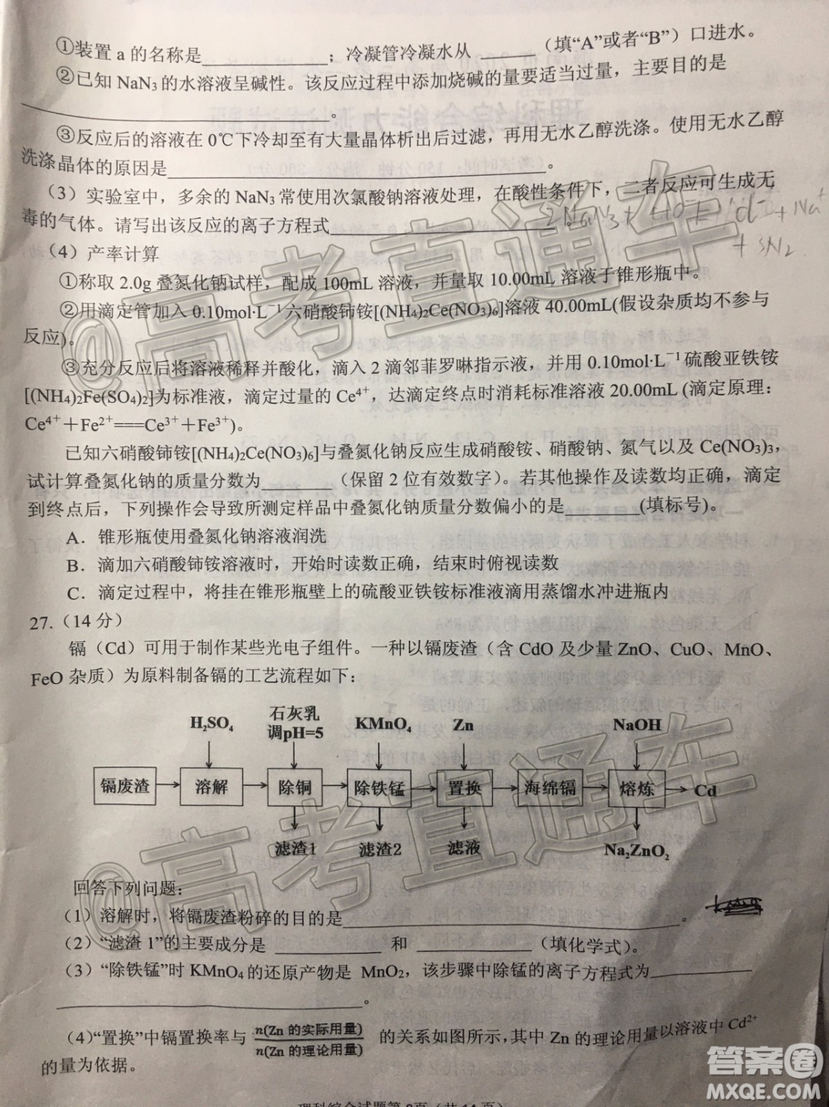 淮南市2020屆高三第二次模擬考試理科綜合試題及答案