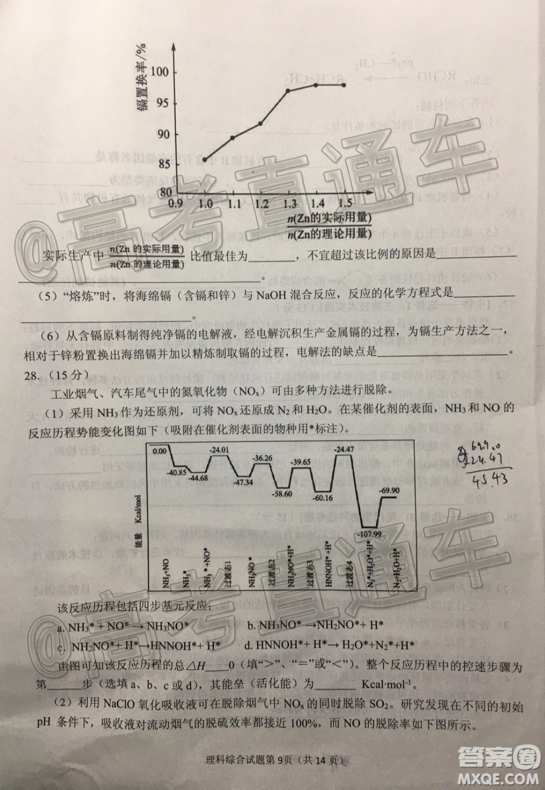 淮南市2020屆高三第二次模擬考試理科綜合試題及答案