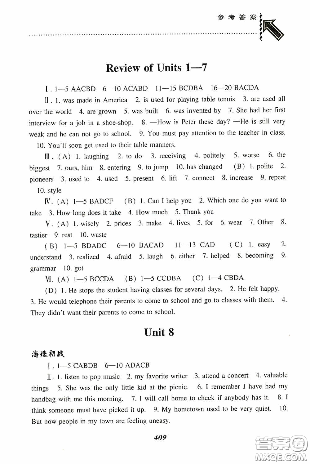 遼寧教育出版社2020尖子生題庫(kù)九年級(jí)英語(yǔ)下冊(cè)人教版答案