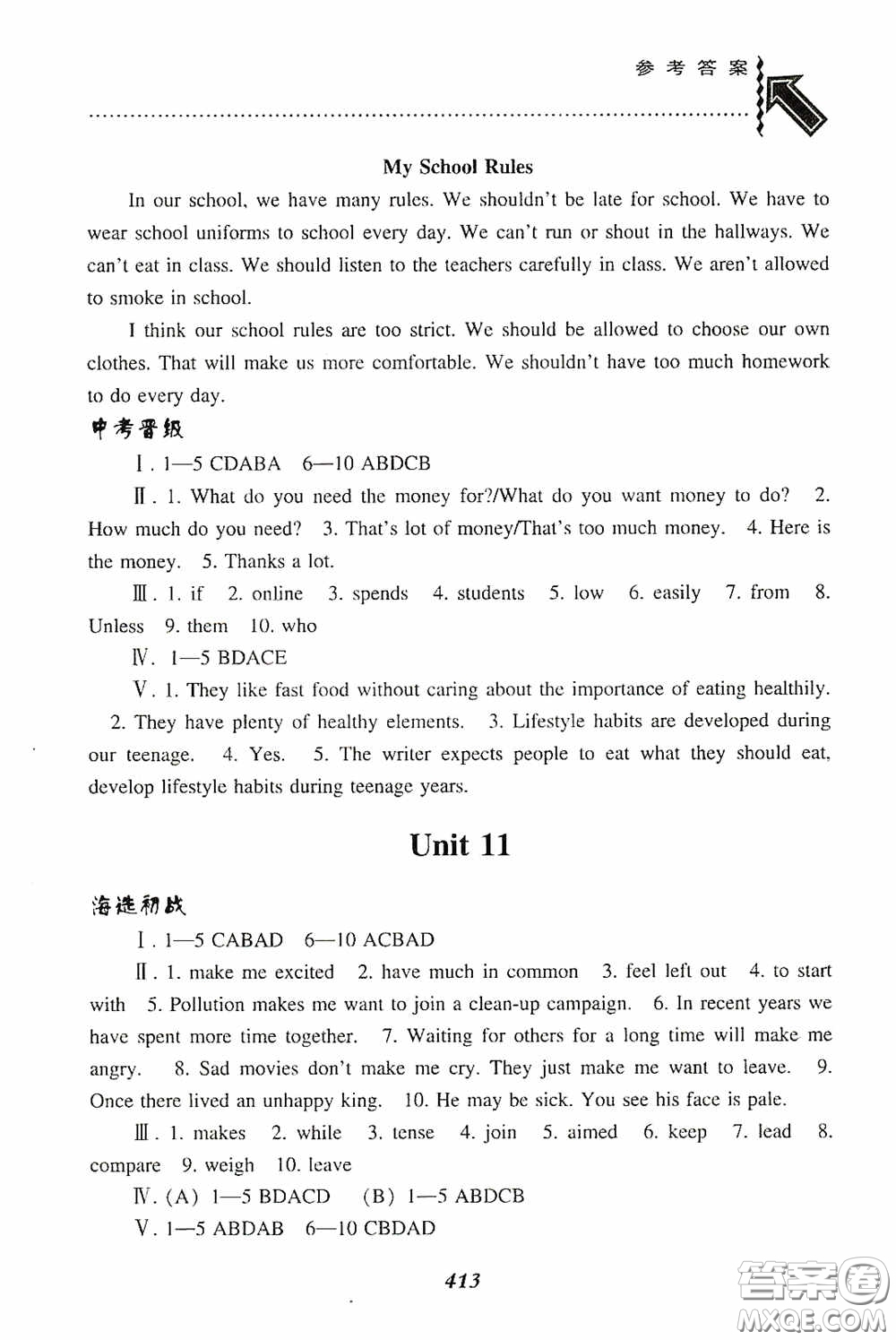 遼寧教育出版社2020尖子生題庫(kù)九年級(jí)英語(yǔ)下冊(cè)人教版答案