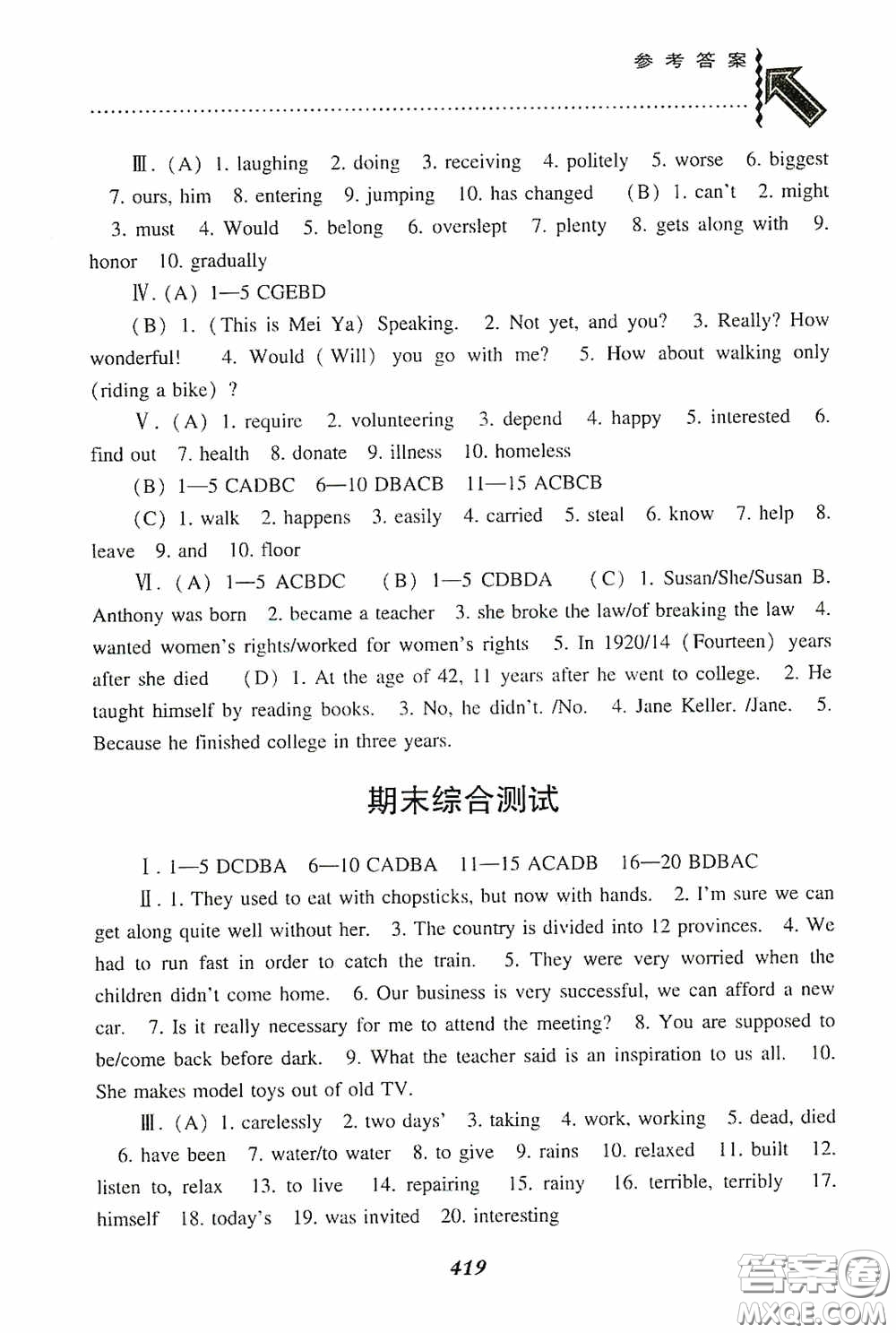 遼寧教育出版社2020尖子生題庫(kù)九年級(jí)英語(yǔ)下冊(cè)人教版答案