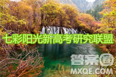 2019學(xué)年第二學(xué)期浙江七彩陽(yáng)光新高考研究聯(lián)盟階段性評(píng)估高三歷史試題及答案