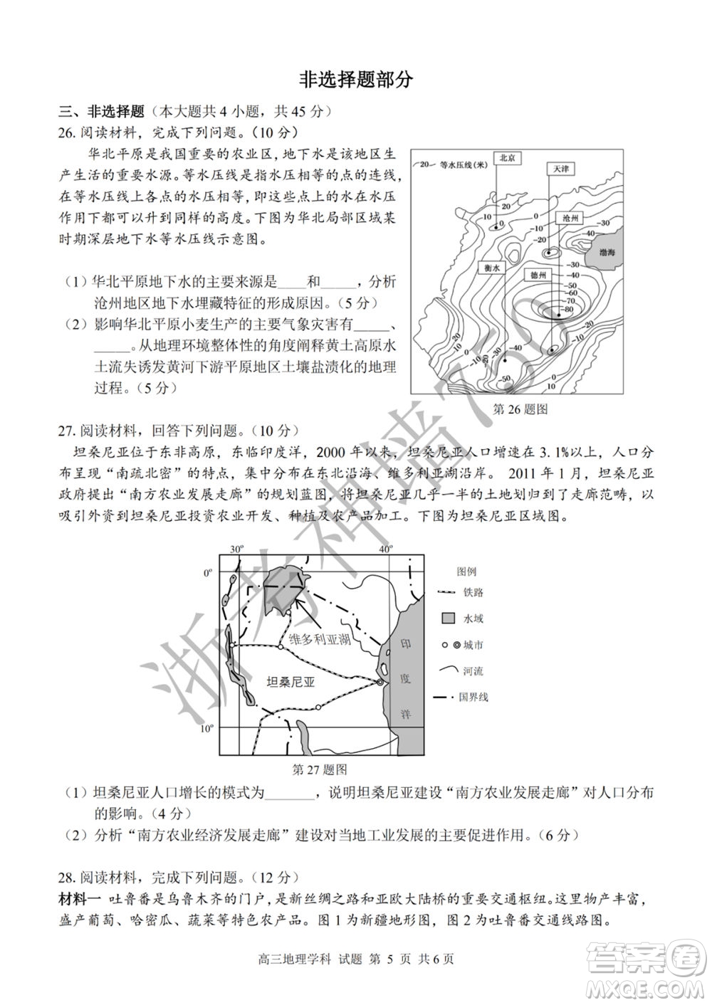 2019學年第二學期浙江七彩陽光新高考研究聯(lián)盟階段性評估高三地理試題及答案