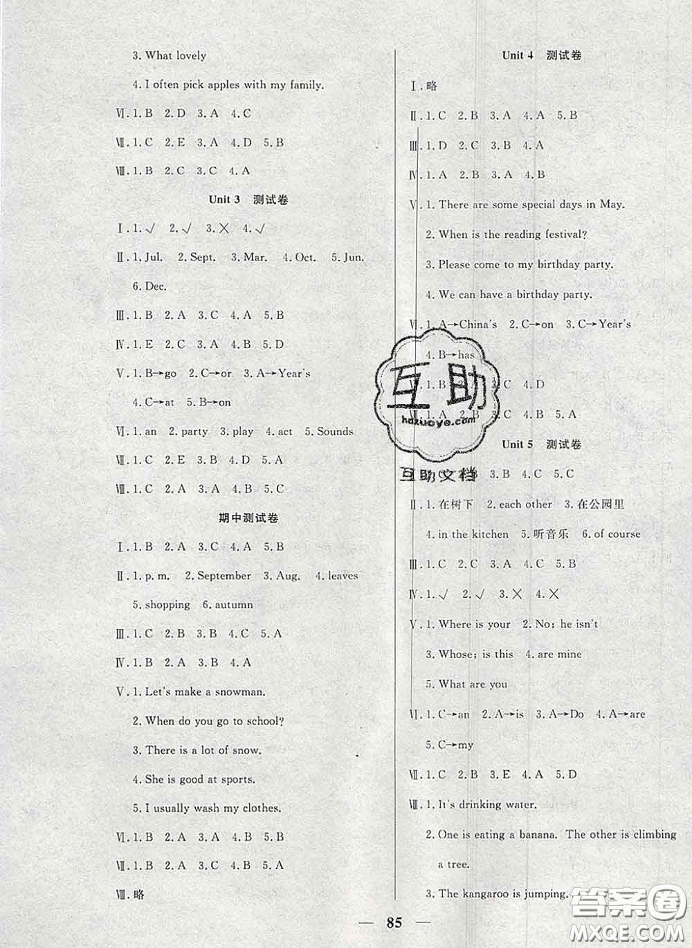 2020新版奪冠新課堂隨堂練測(cè)五年級(jí)英語(yǔ)下冊(cè)人教版答案