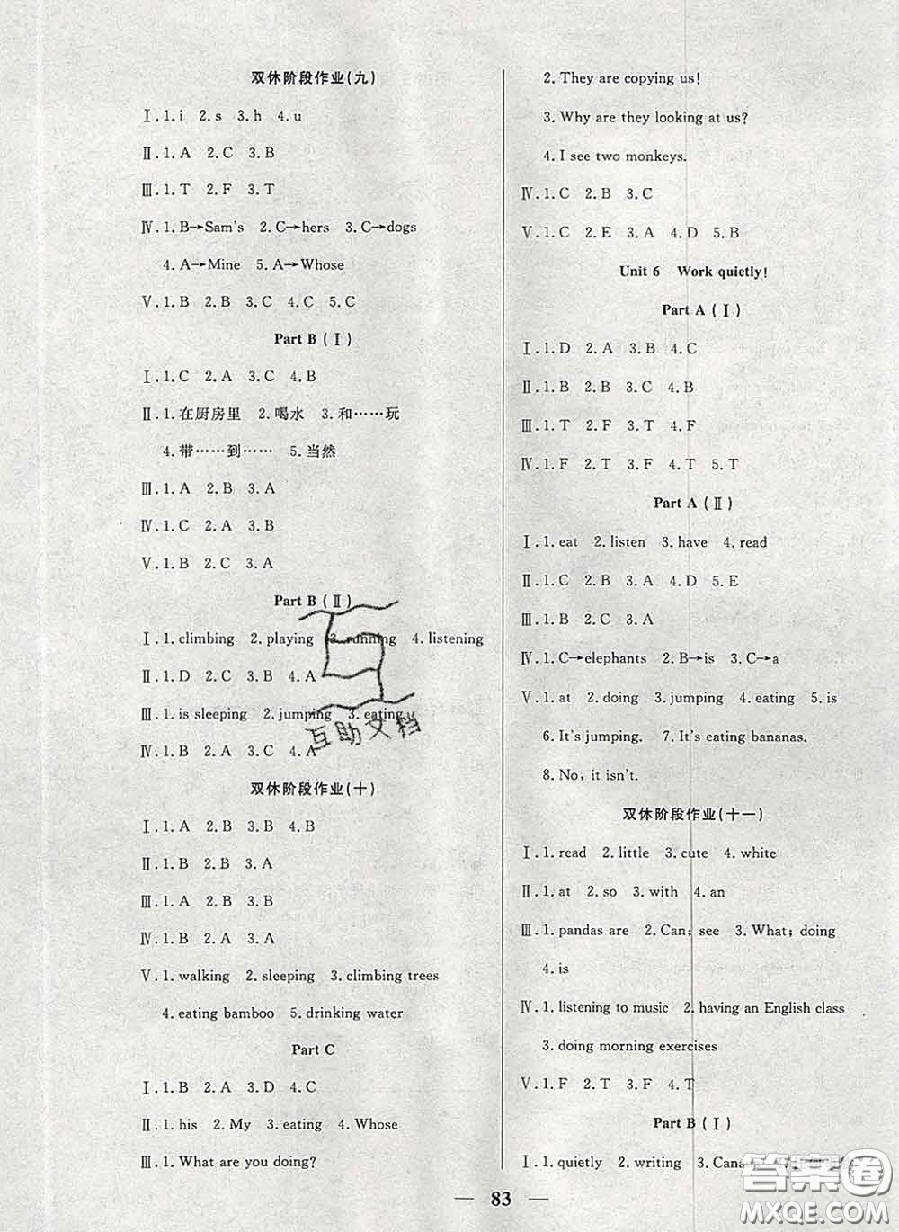 2020新版奪冠新課堂隨堂練測(cè)五年級(jí)英語(yǔ)下冊(cè)人教版答案