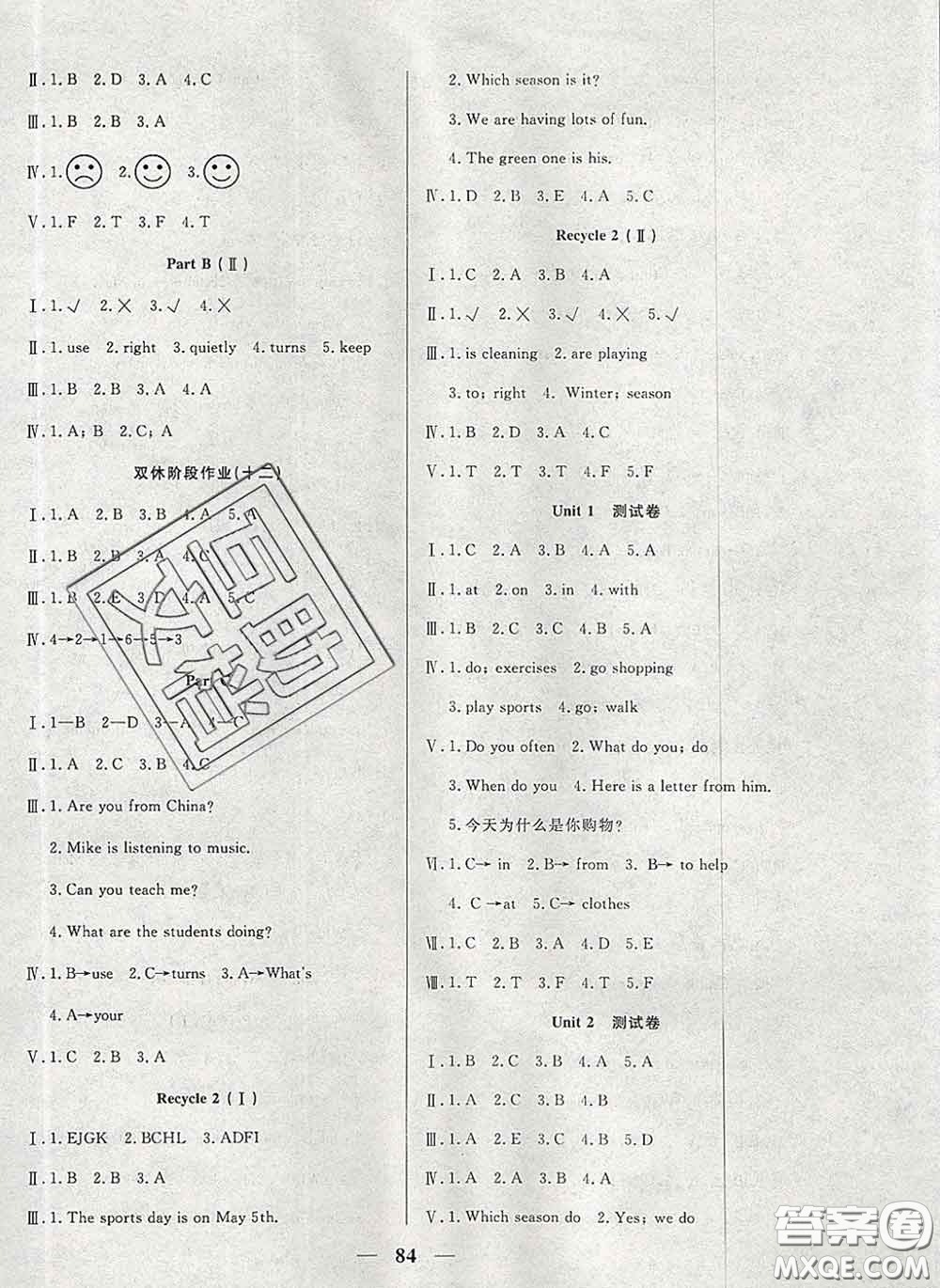 2020新版奪冠新課堂隨堂練測(cè)五年級(jí)英語(yǔ)下冊(cè)人教版答案