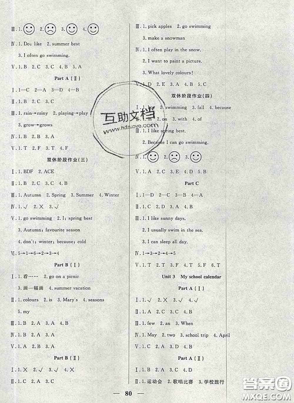 2020新版奪冠新課堂隨堂練測(cè)五年級(jí)英語(yǔ)下冊(cè)人教版答案