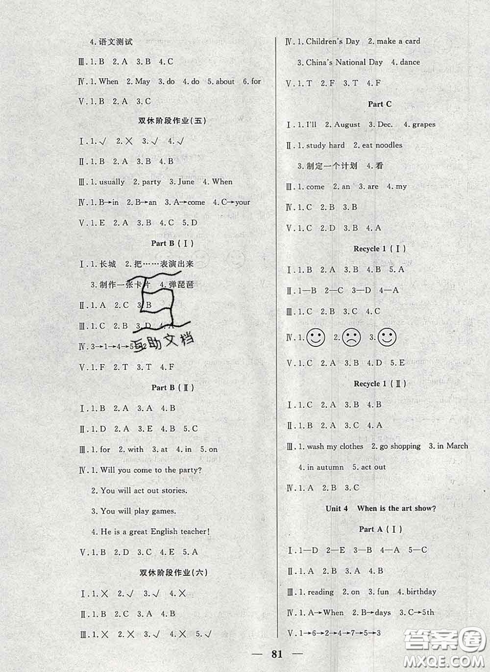 2020新版奪冠新課堂隨堂練測(cè)五年級(jí)英語(yǔ)下冊(cè)人教版答案