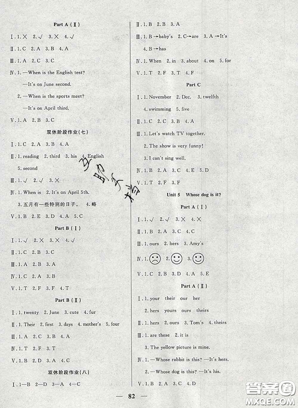 2020新版奪冠新課堂隨堂練測(cè)五年級(jí)英語(yǔ)下冊(cè)人教版答案