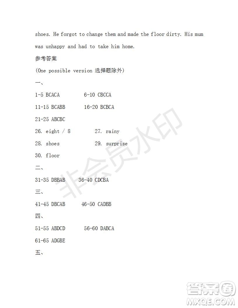 學生雙語報2019-2020學年八年級X版廣東專版第39期測試題答案