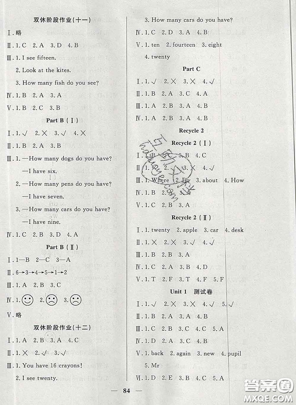 2020新版奪冠新課堂隨堂練測三年級英語下冊人教版答案