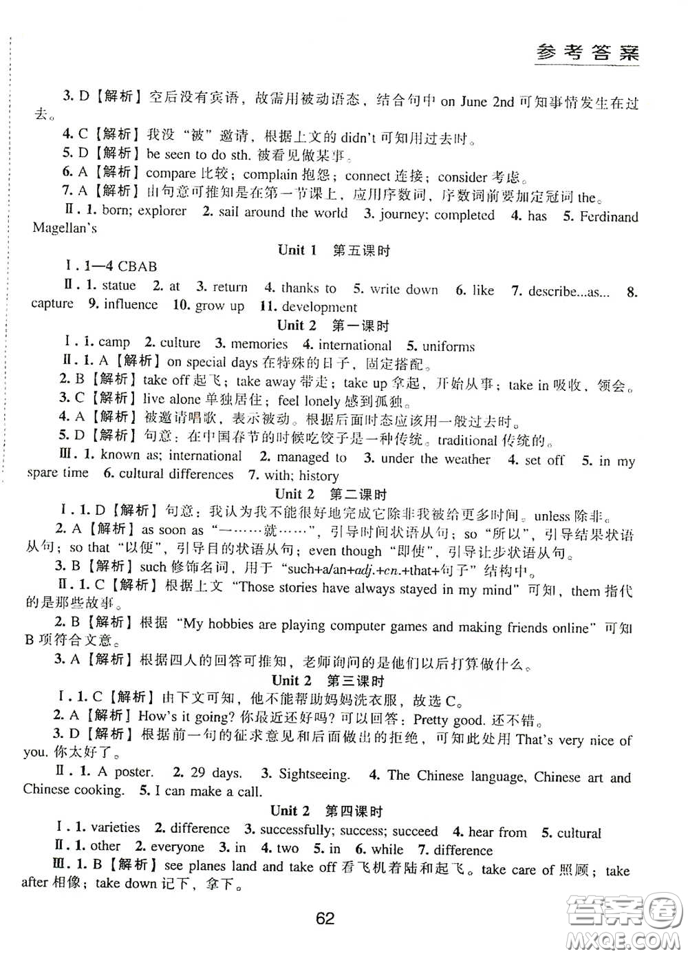 江海出版社2020能力拓展訓(xùn)練課堂小考卷九年級英語下冊牛津英語版答案