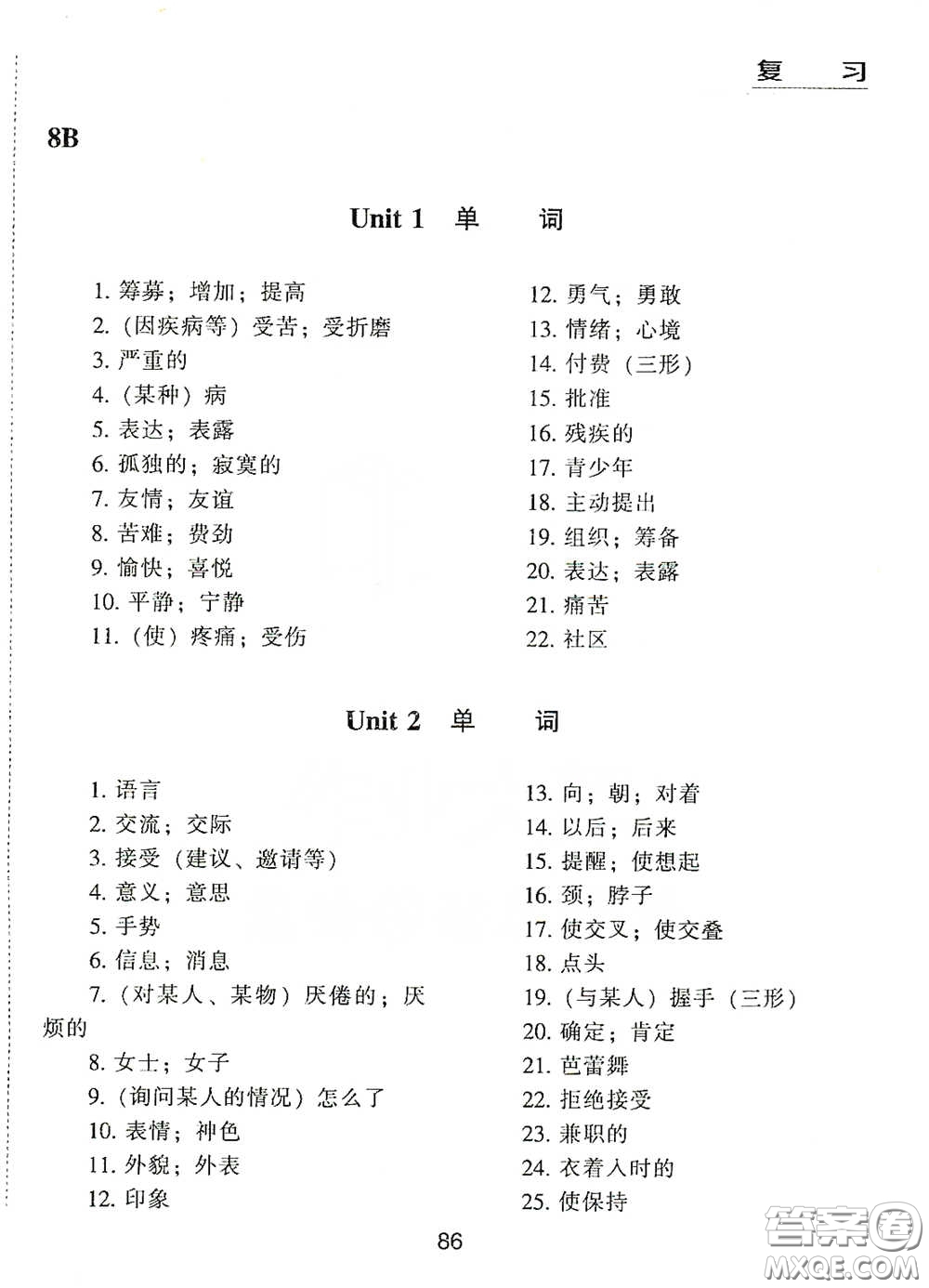 江海出版社2020能力拓展訓(xùn)練課堂小考卷九年級英語下冊牛津英語版答案