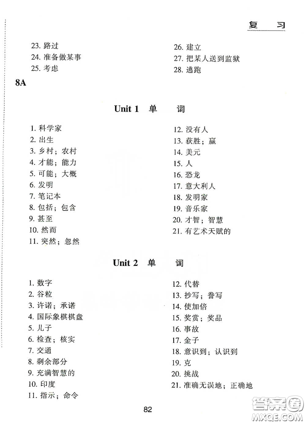 江海出版社2020能力拓展訓(xùn)練課堂小考卷九年級英語下冊牛津英語版答案