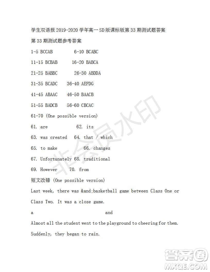 學(xué)生雙語報(bào)2019-2020學(xué)年高一SD版課標(biāo)版第33期測(cè)試題答案