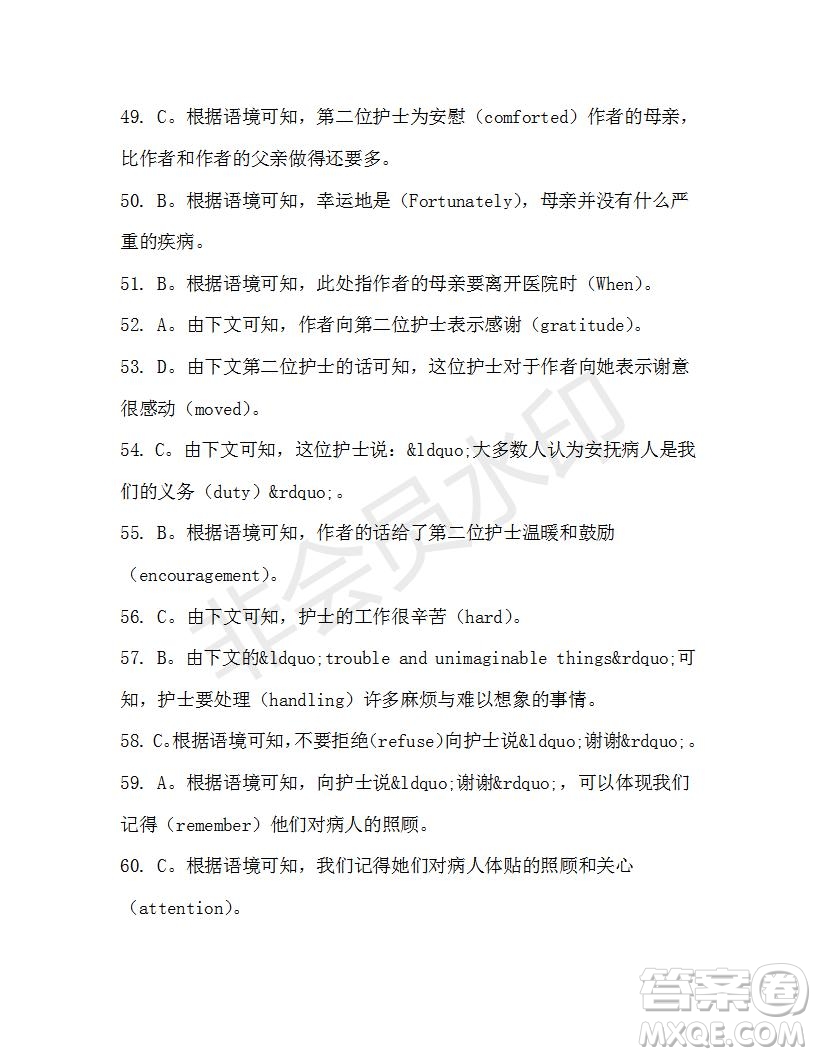 學(xué)生雙語報(bào)2019-2020學(xué)年高一SD版課標(biāo)版第33期測(cè)試題答案