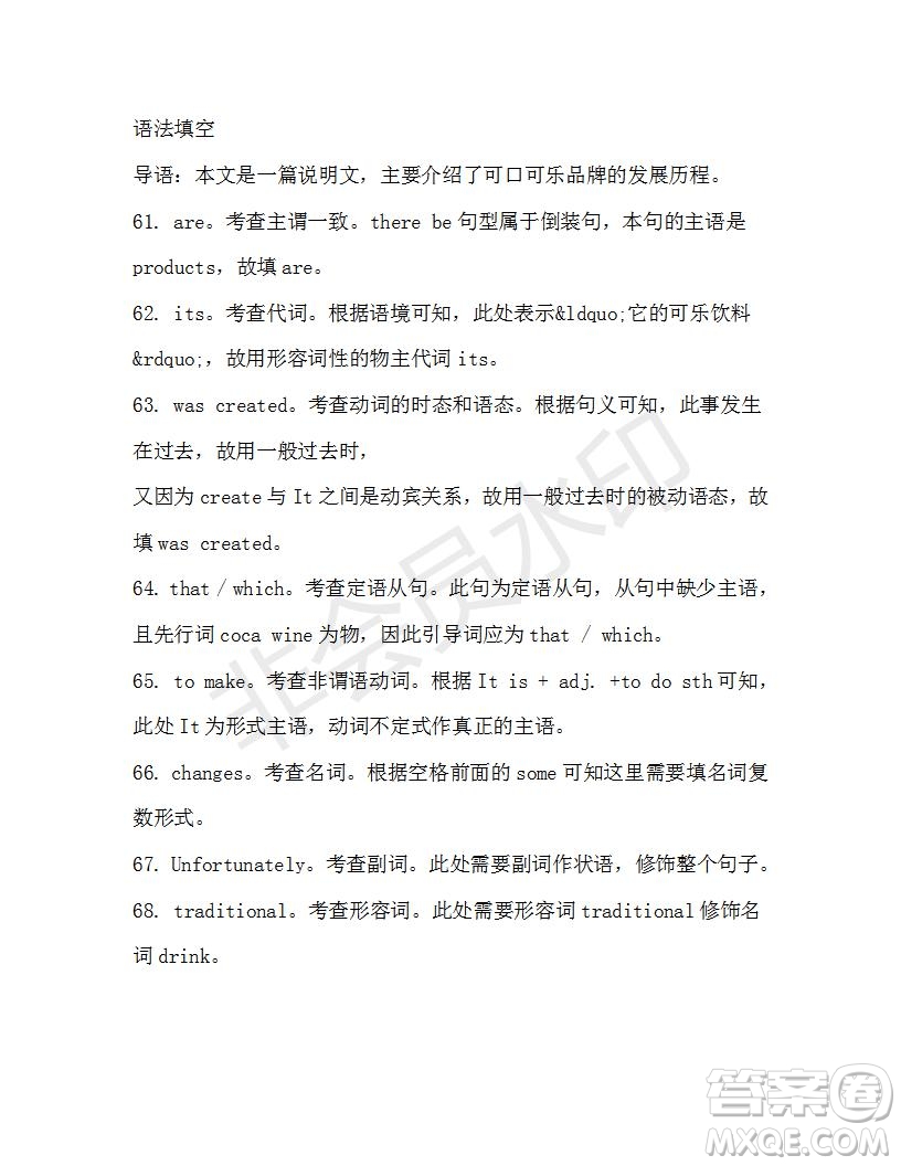 學(xué)生雙語報(bào)2019-2020學(xué)年高一SD版課標(biāo)版第33期測(cè)試題答案