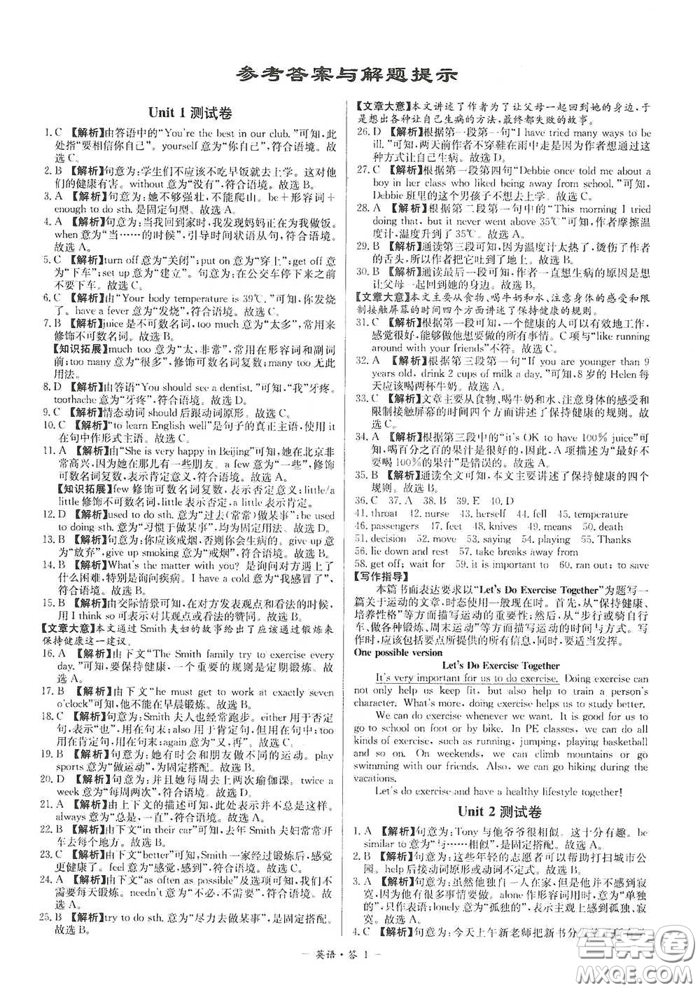 西藏人民出版社2020天利38套對接中考單元專題雙測卷八年級英語下冊人教版答案