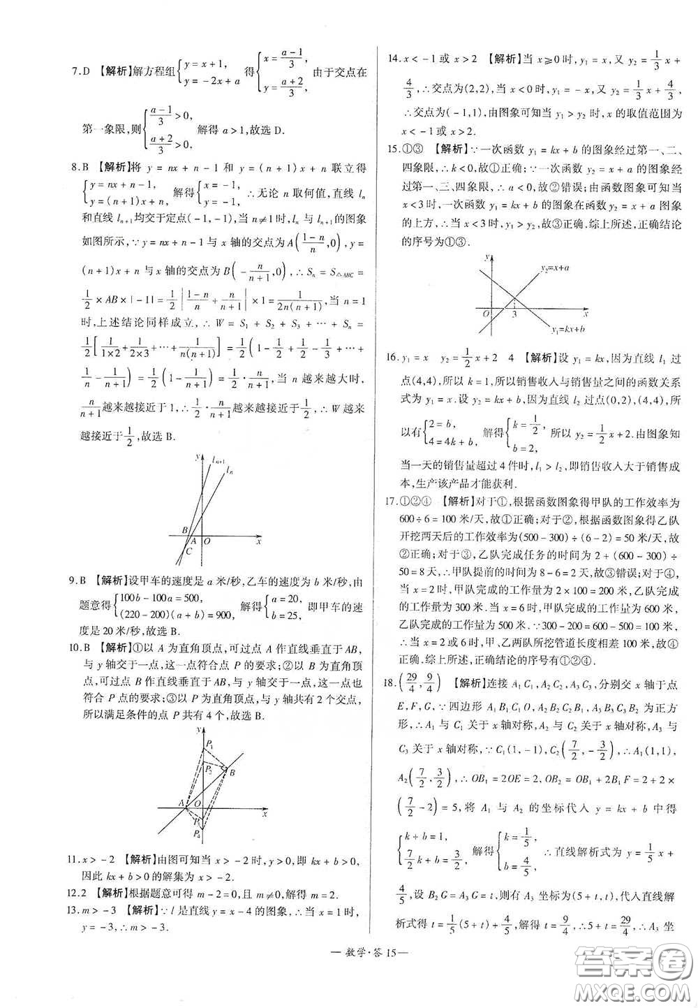 西藏人民出版社2020天利38套對接中考單元專題雙測卷八年級數(shù)學(xué)下冊人教版答案