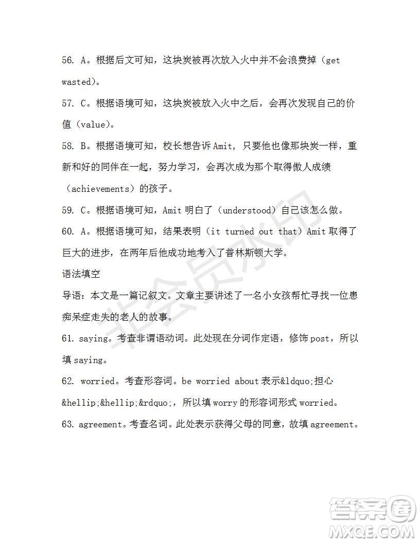 學(xué)生雙語報2019-2020學(xué)年高一SD版課標(biāo)版第34期測試題答案