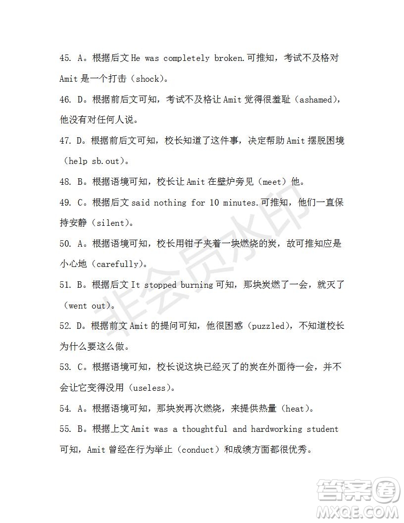 學(xué)生雙語報2019-2020學(xué)年高一SD版課標(biāo)版第34期測試題答案