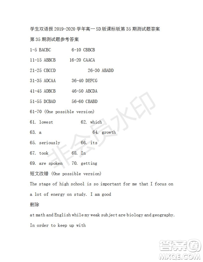 學生雙語報2019-2020學年高一SD版課標版第35期測試題答案