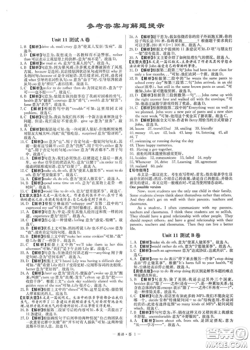 西藏人民出版社2020天利38套對(duì)接中考單元專題雙測(cè)卷九年級(jí)英語(yǔ)下冊(cè)人教版答案