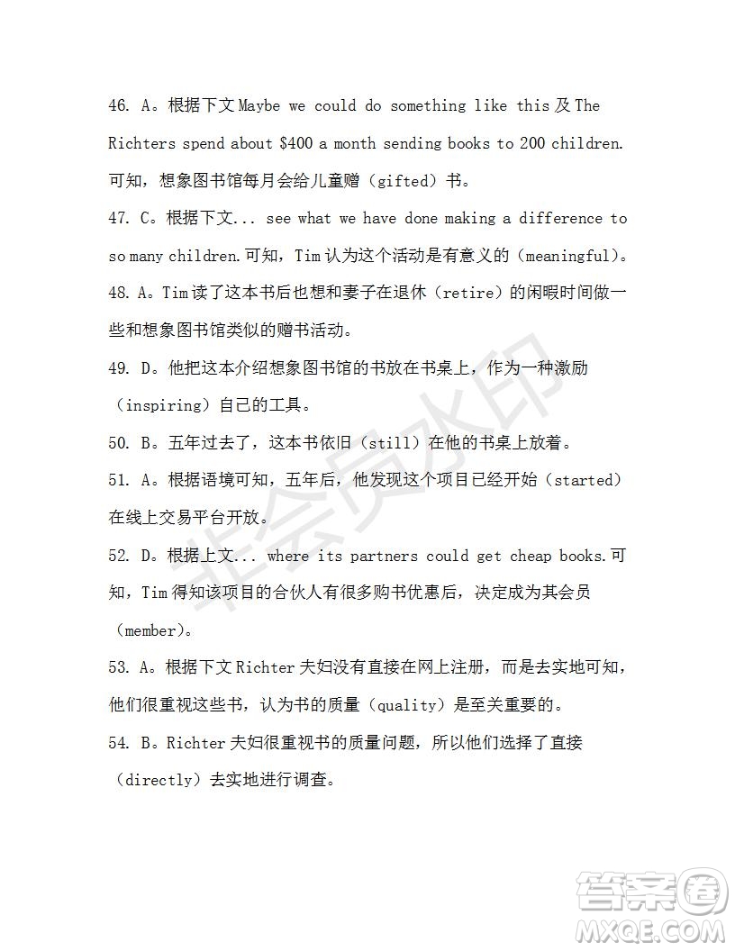 學(xué)生雙語報2019-2020學(xué)年高一SD版課標(biāo)版第37期測試題答案