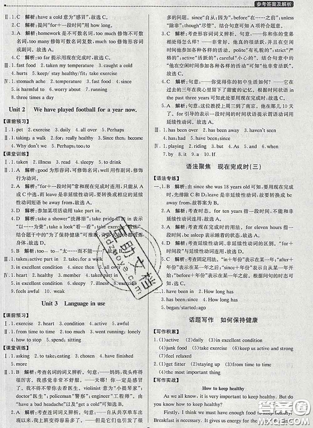 2020春提分教練優(yōu)學導練測八年級英語下冊外研版答案