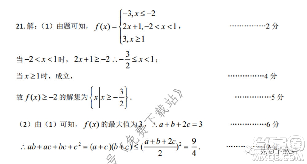 2020年5月湖北省七市教科研協(xié)作體高三聯(lián)合考試文科數(shù)學(xué)試題及答案