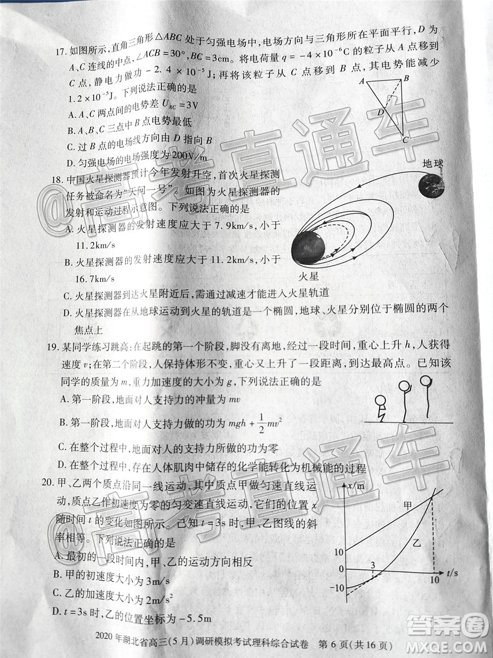 2020年湖北省高三5月調(diào)研模擬考試?yán)砜凭C合試題及答案