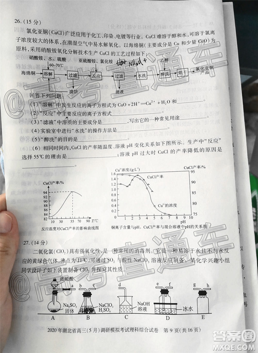 2020年湖北省高三5月調(diào)研模擬考試?yán)砜凭C合試題及答案