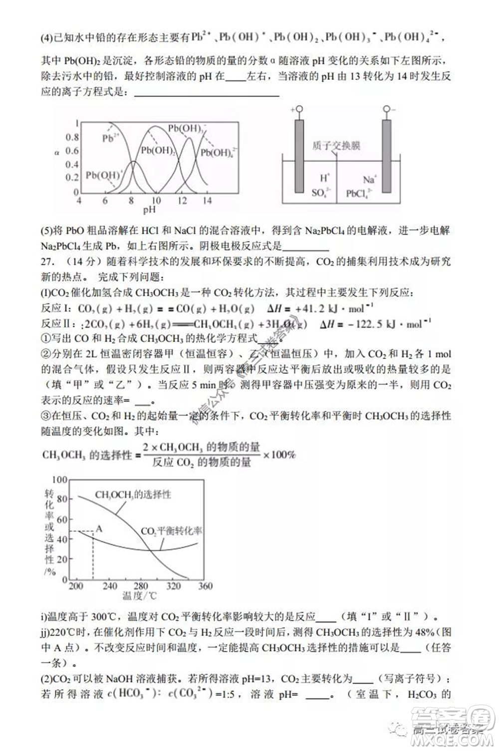 2020年5月湖北省七市教科研協(xié)作體高三聯(lián)合考試?yán)砜凭C合試題及答案