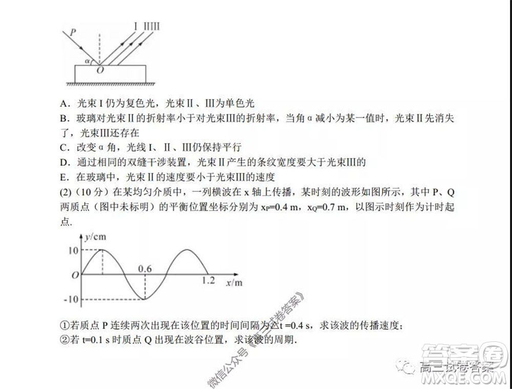 2020年5月湖北省七市教科研協(xié)作體高三聯(lián)合考試?yán)砜凭C合試題及答案