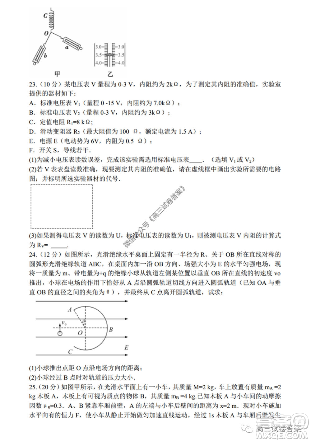 2020年5月湖北省七市教科研協(xié)作體高三聯(lián)合考試?yán)砜凭C合試題及答案