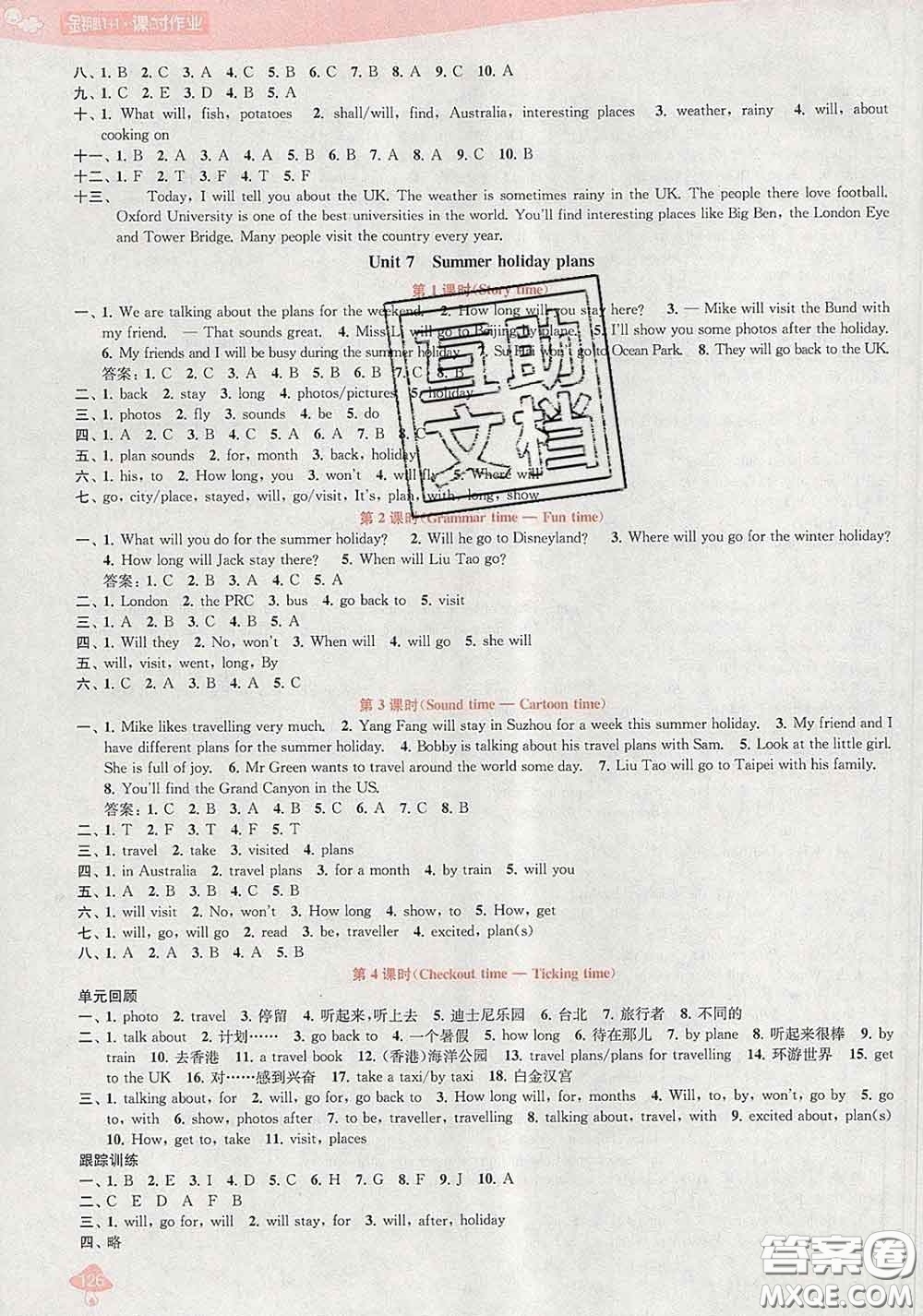 2020春金鑰匙1+1課時作業(yè)六年級英語下冊江蘇版答案