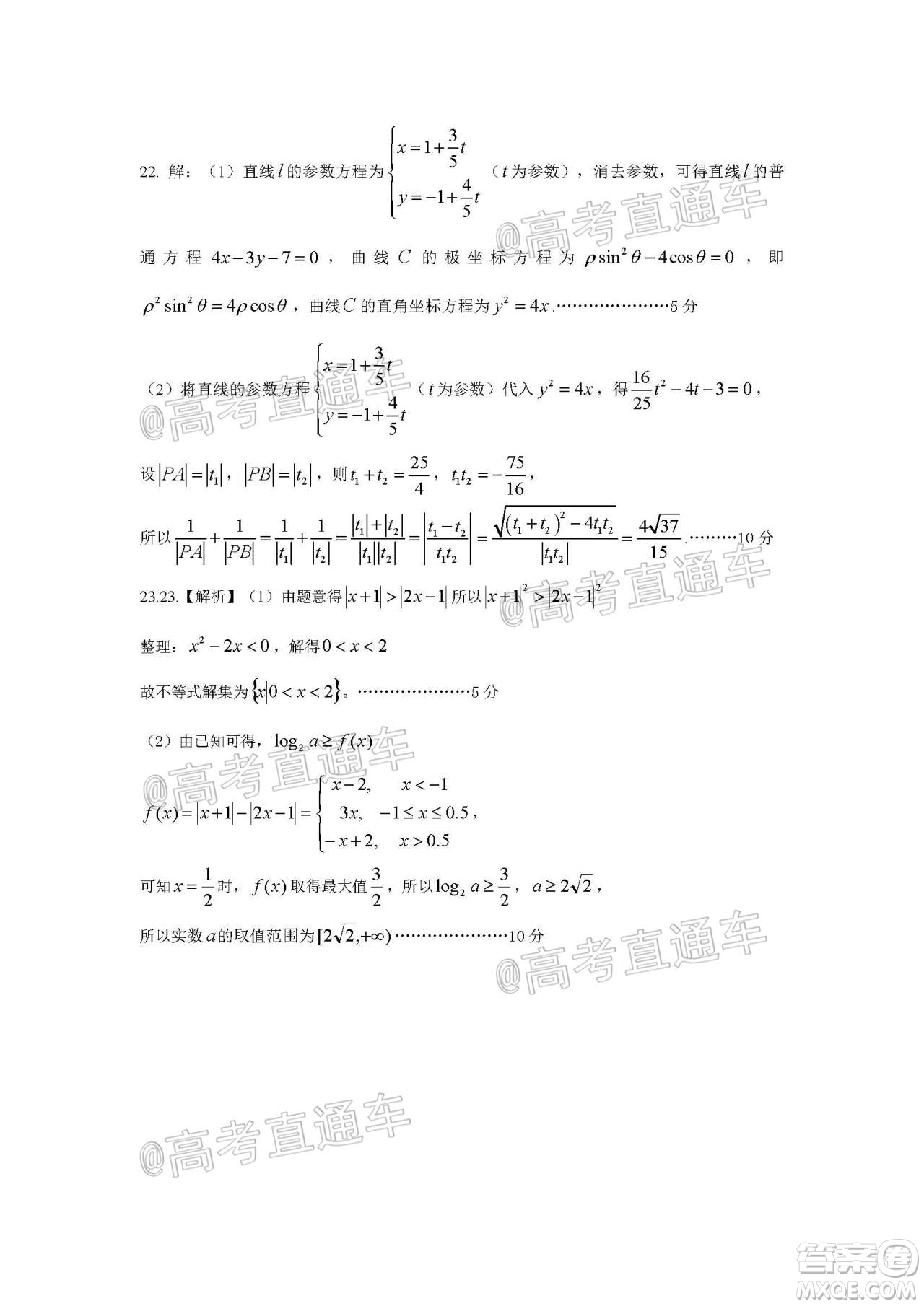 上饒市2020屆第三次高考模擬考試高三文科數(shù)學(xué)試題及答案