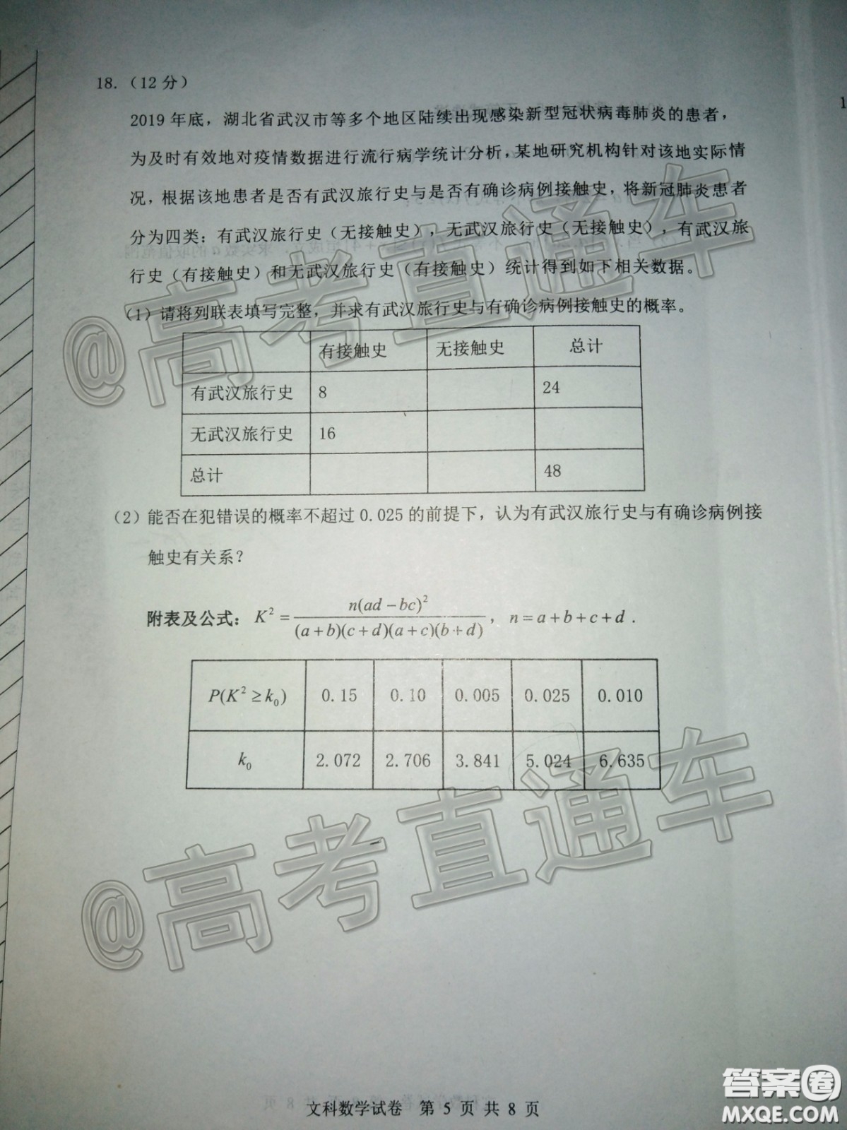 2020年赤峰市高三520模擬考試文科數(shù)學(xué)試題及答案