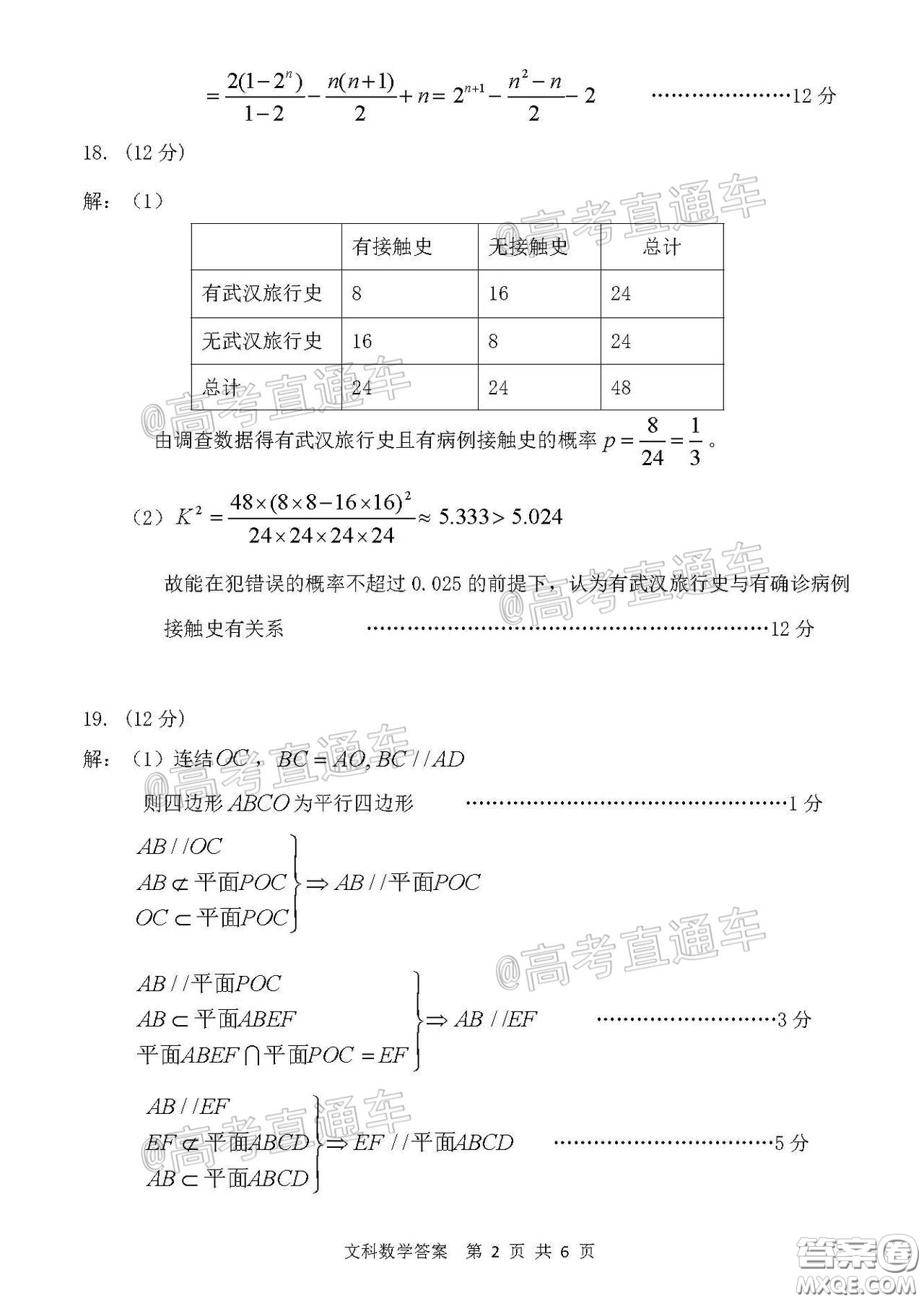 2020年赤峰市高三520模擬考試文科數(shù)學(xué)試題及答案