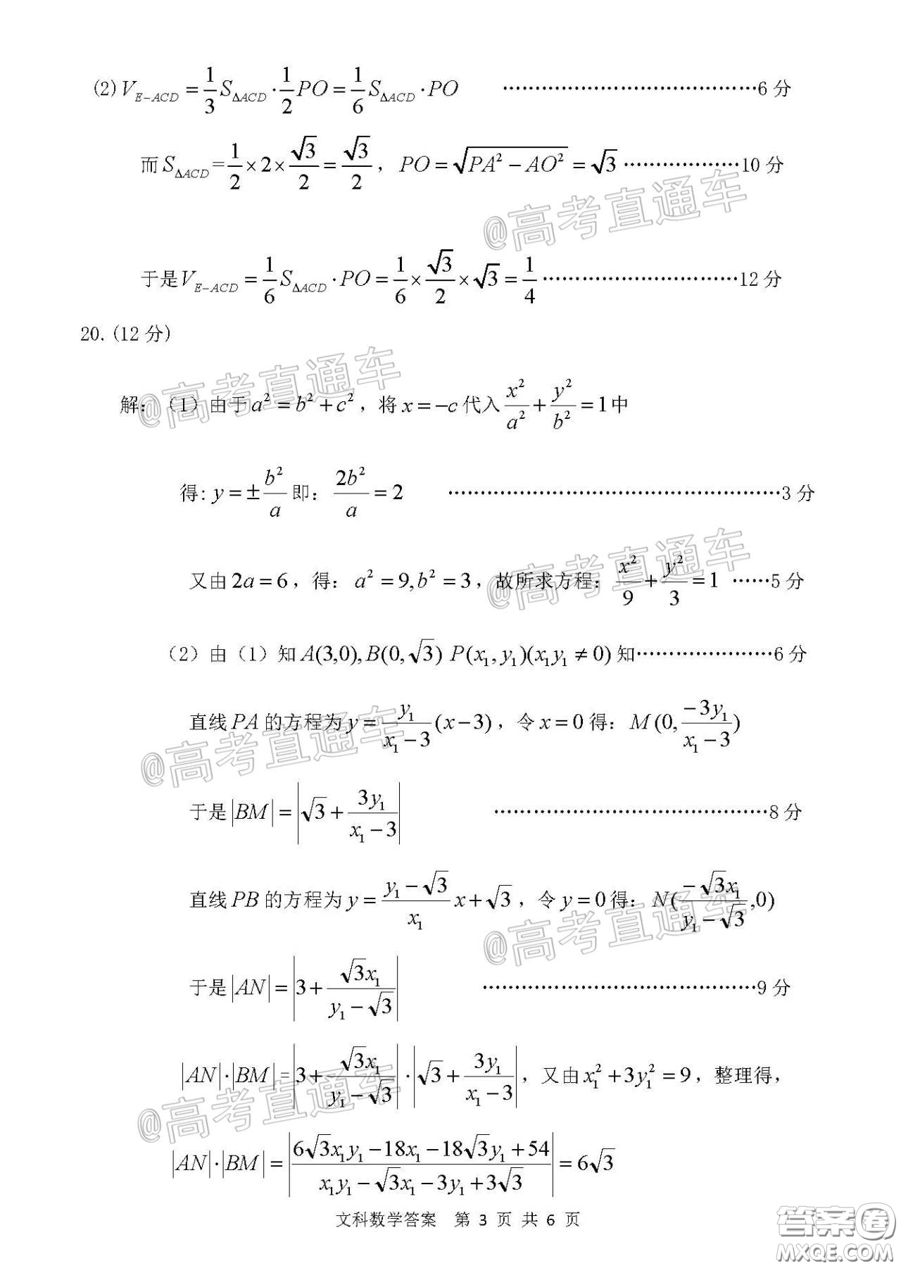 2020年赤峰市高三520模擬考試文科數(shù)學(xué)試題及答案