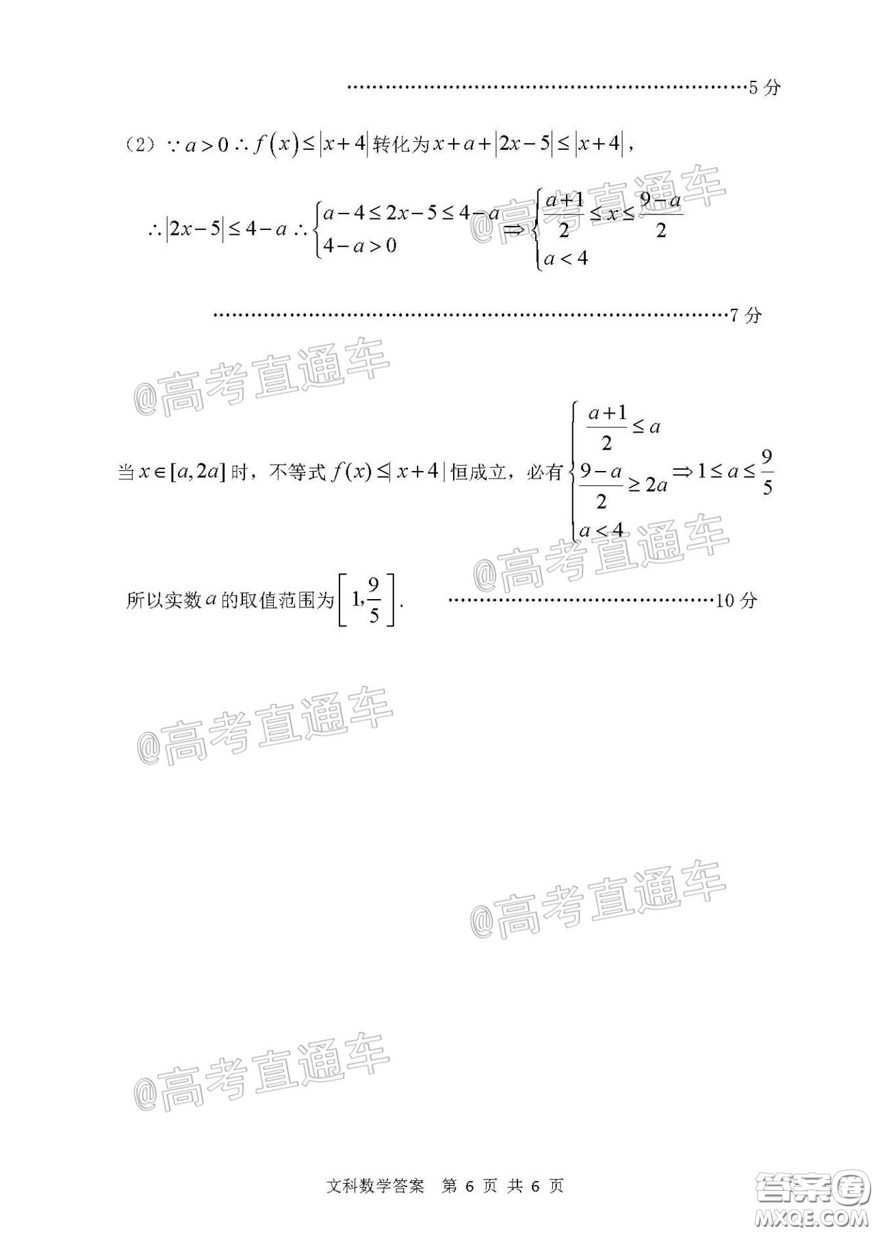 2020年赤峰市高三520模擬考試文科數(shù)學(xué)試題及答案