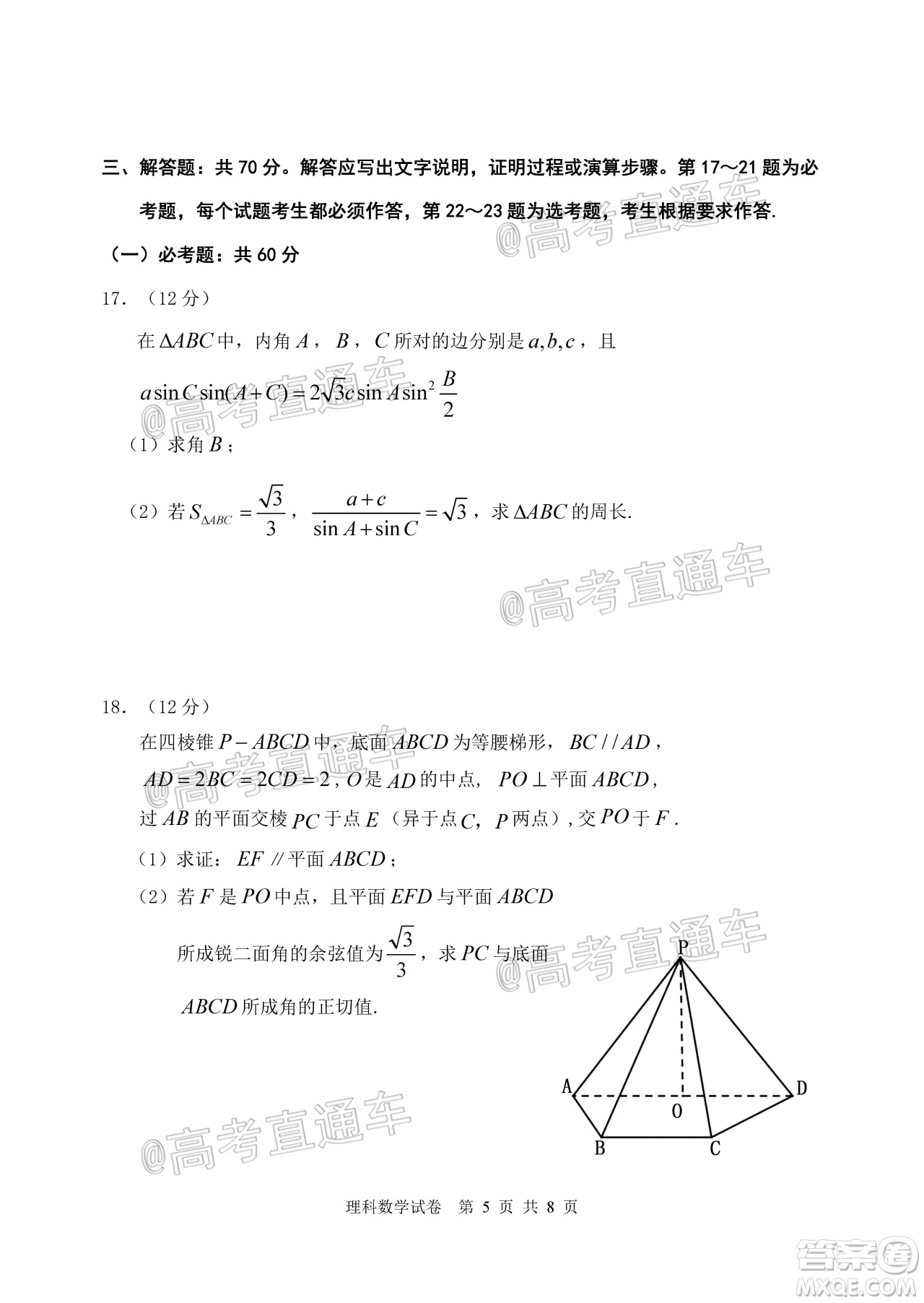 2020年赤峰市高三520模擬考試理科數(shù)學試題及答案